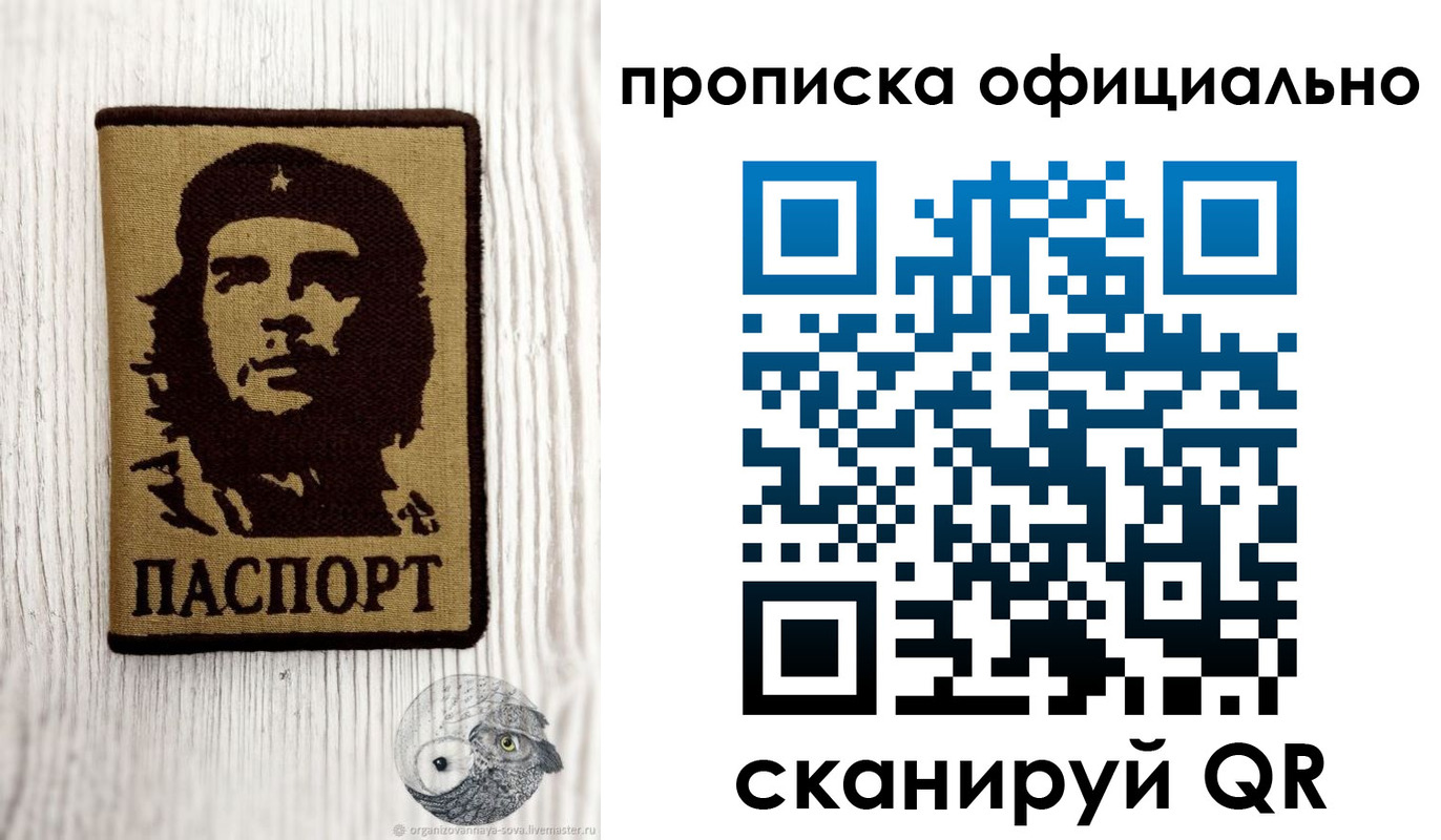 прописка штамп в Кандалакше