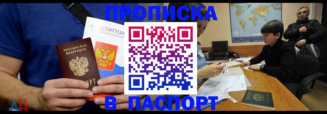 прописка для работы в Кандалакше