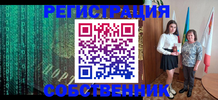 прописка в квартире в Кандалакше