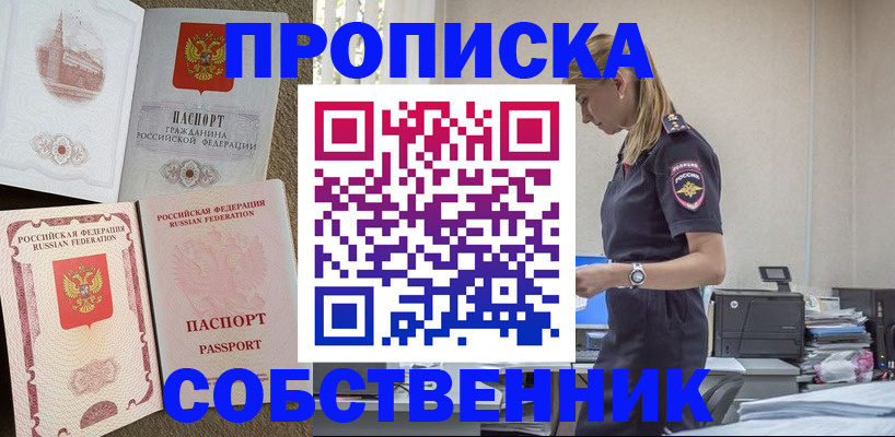 найти адрес прописки в Кандалакше